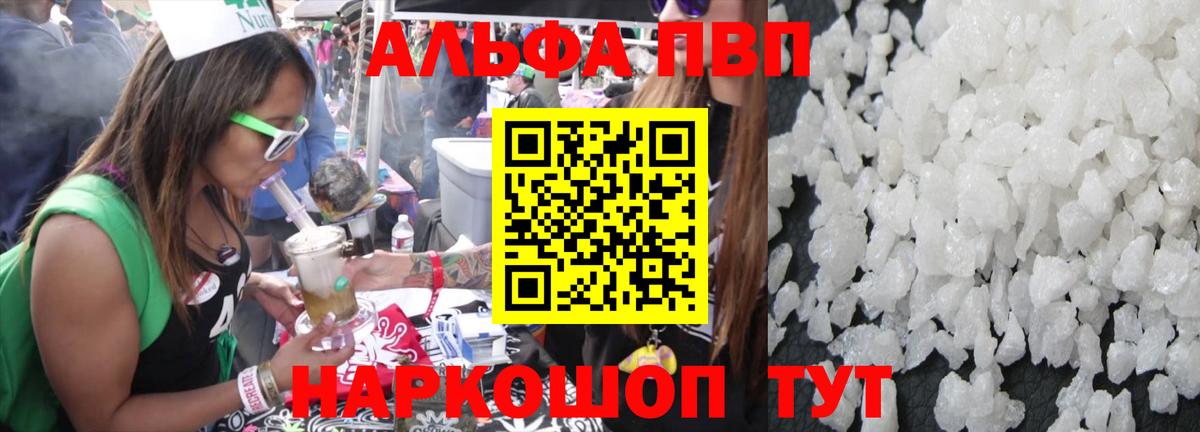 APVP  наркошоп  Элиста  APVP СК  Alpha PVP СК КРИС  Вход с VPN 