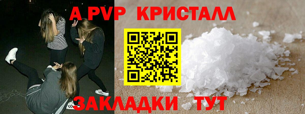 А ПВП мука Элиста