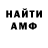 Амфетамин 98% Rostik Nikitin