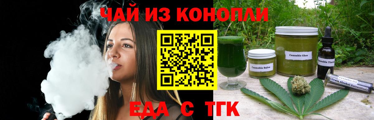 Элиста  Canna-Cookies конопля  Вход с VPN 