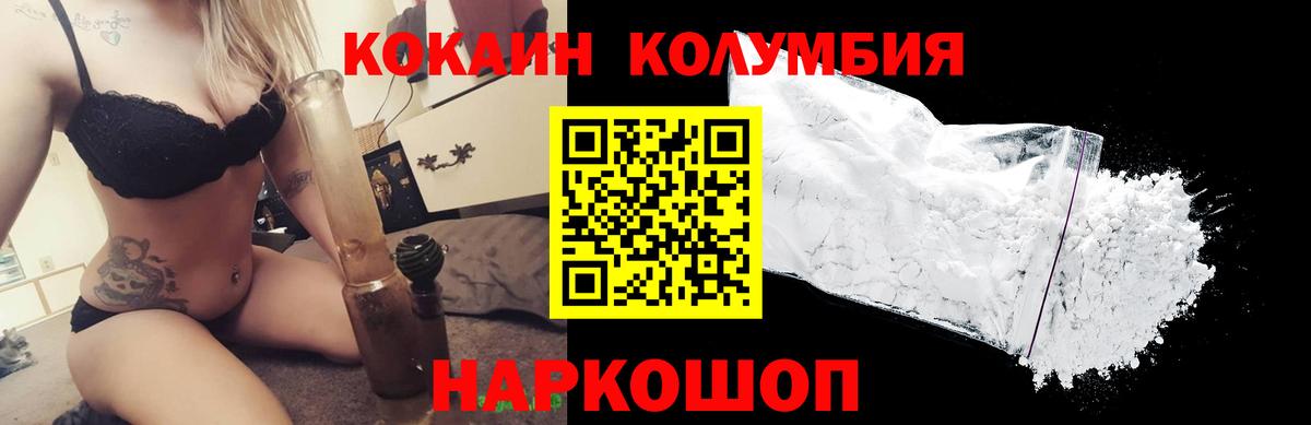 КОКАИН Боливия Элиста