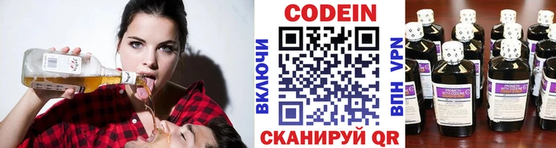 Кодеиновый сироп Lean напиток Lean (лин) Элиста