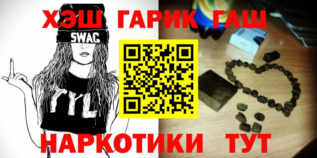 Элиста  Гашиш хэш  Гашиш Изолятор  Вход с VPN 