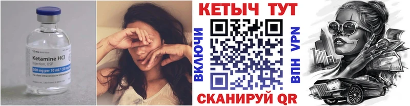 Кетамин VHQ  Элиста 