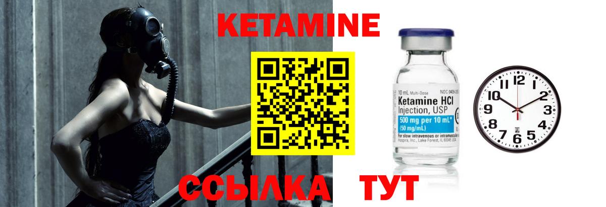 Кетамин VHQ  КЕТАМИН ketamine  Вход с VPN  Элиста 