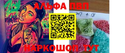 ALPHA PVP Кунгур