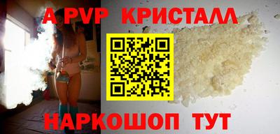 ALPHA PVP Кунгур