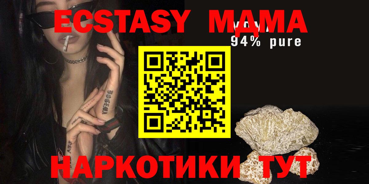 МДМА кристаллы  МДМА молли  Вход с VPN  MDMA  Элиста 