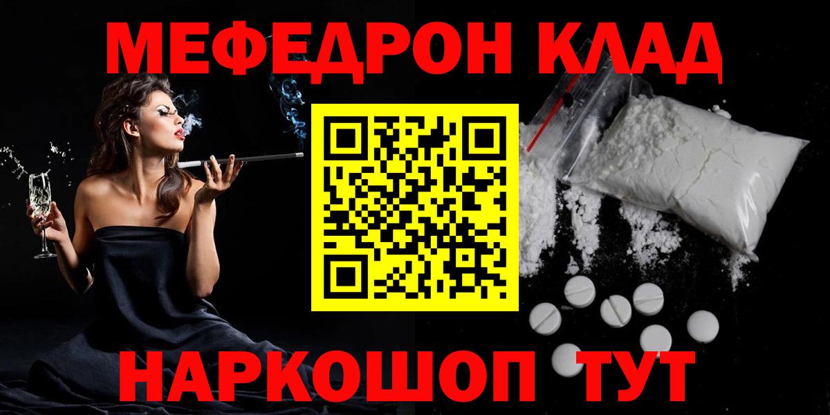 Меф кристаллы Элиста