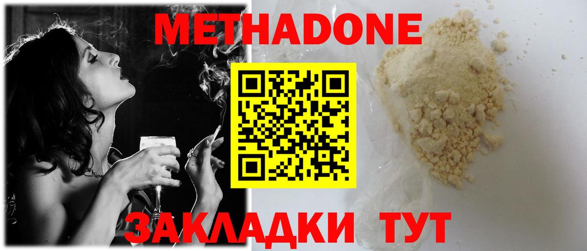 Элиста  МЕТАДОН VHQ  Вход с VPN 