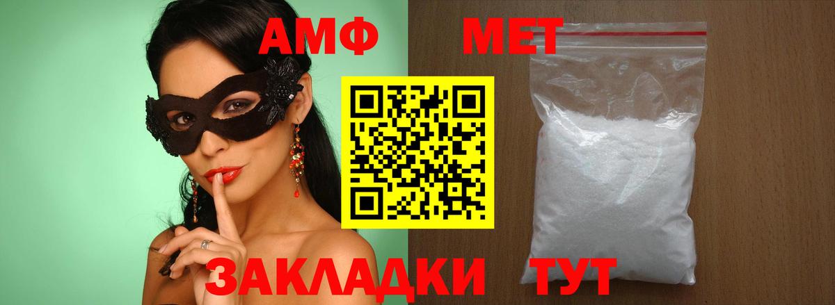 Первитин Methamphetamine  Вход с VPN  Элиста  Первитин Methamphetamine 