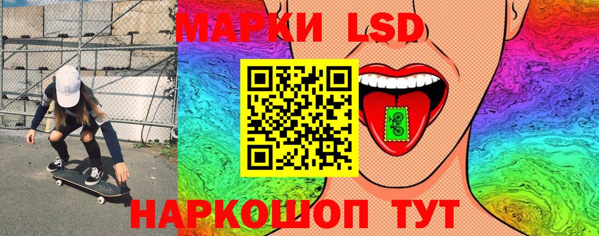 Наркотические марки 1,5мг Элиста