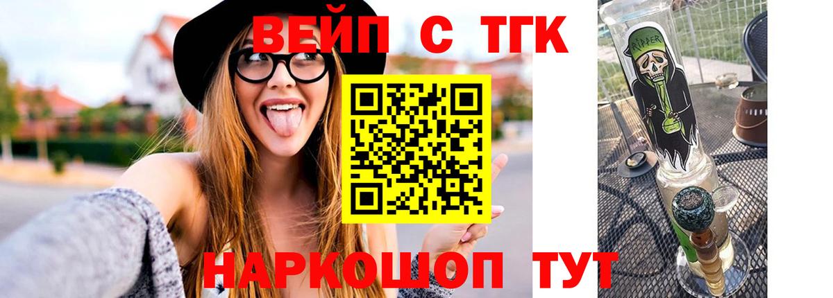 Дистиллят ТГК THC oil  ТГК концентрат  Элиста  где купить наркоту  Вход с VPN 